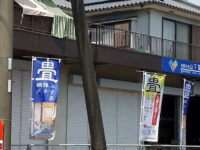 山下製畳より、豪雨災害により畳が傷んでしまった皆様へのご案内